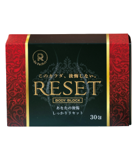 RESET＜リセット＞