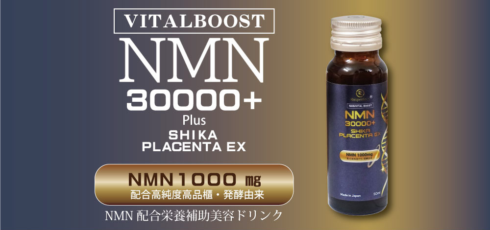 VITALVOOST NMN 30000+ Plus SHIKA PLACENTA EX