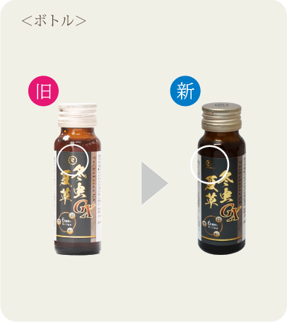 冬虫夏草GXドリンク