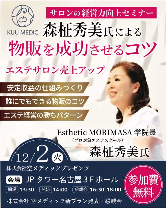 物販を成功させるコツ