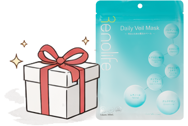 抽選で当選した方にメールと公式LINEでご連絡デイリーベールマスクをお届け