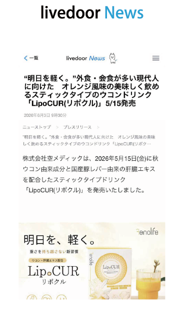 livedoornews