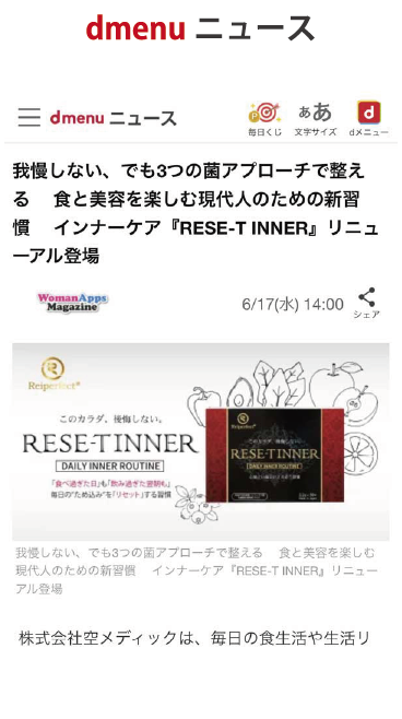 dmenuニュース