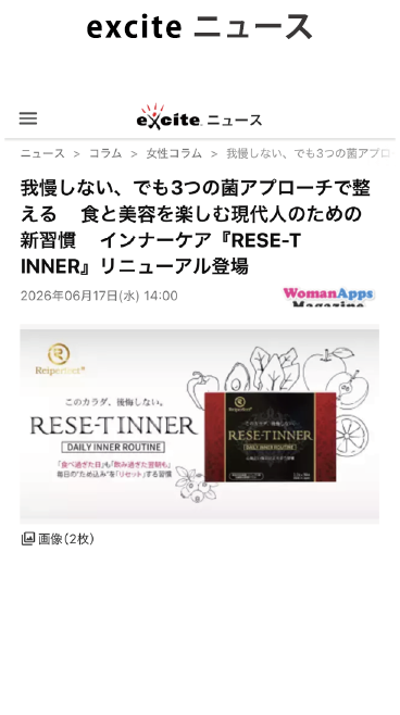 exciteニュース