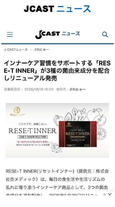 Jcastニュース